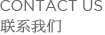 常州靈達(dá)特種纖維有限公司，常州市靈達(dá)化學(xué)品有限公司 ，丙綸BCF絲，丙綸膨體紗，滌綸BCF絲，滌綸膨體紗，錦綸BCF絲，錦綸膨體紗，SORONA，Sorona,地毯膠粘劑，丙綸油劑，全氟調(diào)聚中間體，丙綸長(zhǎng)絲油劑，丙綸短纖油劑，紡絲油劑，化纖油劑