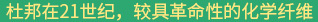 常州靈達(dá)特種纖維有限公司，常州市靈達(dá)化學(xué)品有限公司 ，丙綸BCF絲，丙綸膨體紗，滌綸BCF絲，滌綸膨體紗，錦綸BCF絲，錦綸膨體紗，SORONA，Sorona,地毯膠粘劑，丙綸油劑，全氟調(diào)聚中間體，丙綸長(zhǎng)絲油劑，丙綸短纖油劑，紡絲油劑，化纖油劑